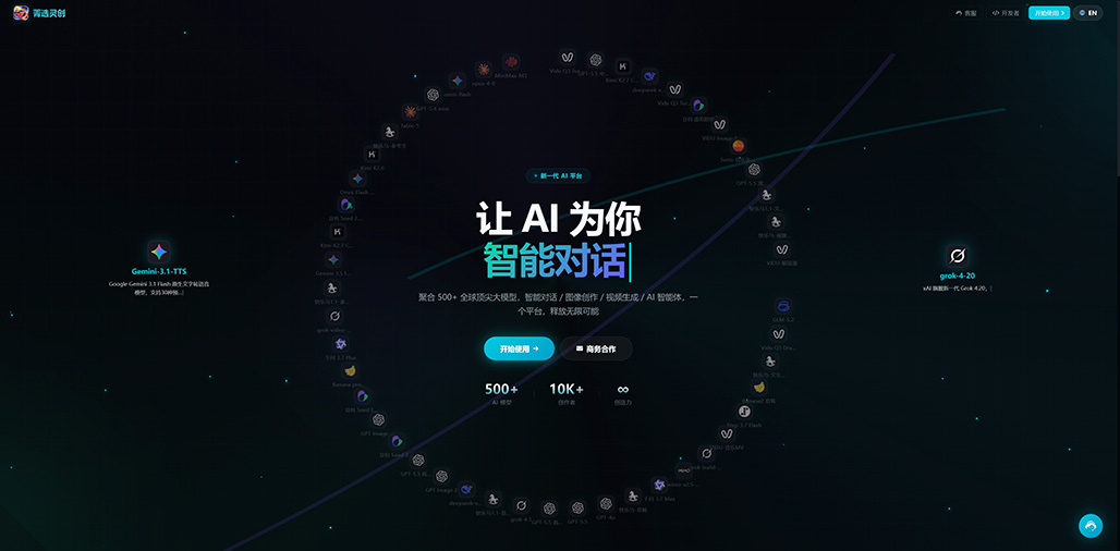 AI行业宣传案例